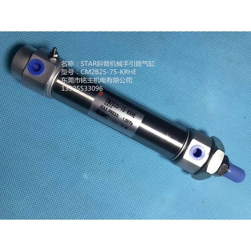 机械手气缸斯达777斜2臂械手引气缸CM2机B5-拨75-KRHE