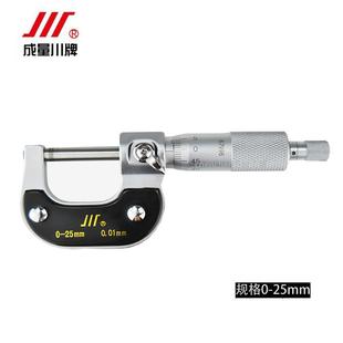 川牌成量外徑千分尺0 100mm螺旋測(cè)微儀高精度0.01mm