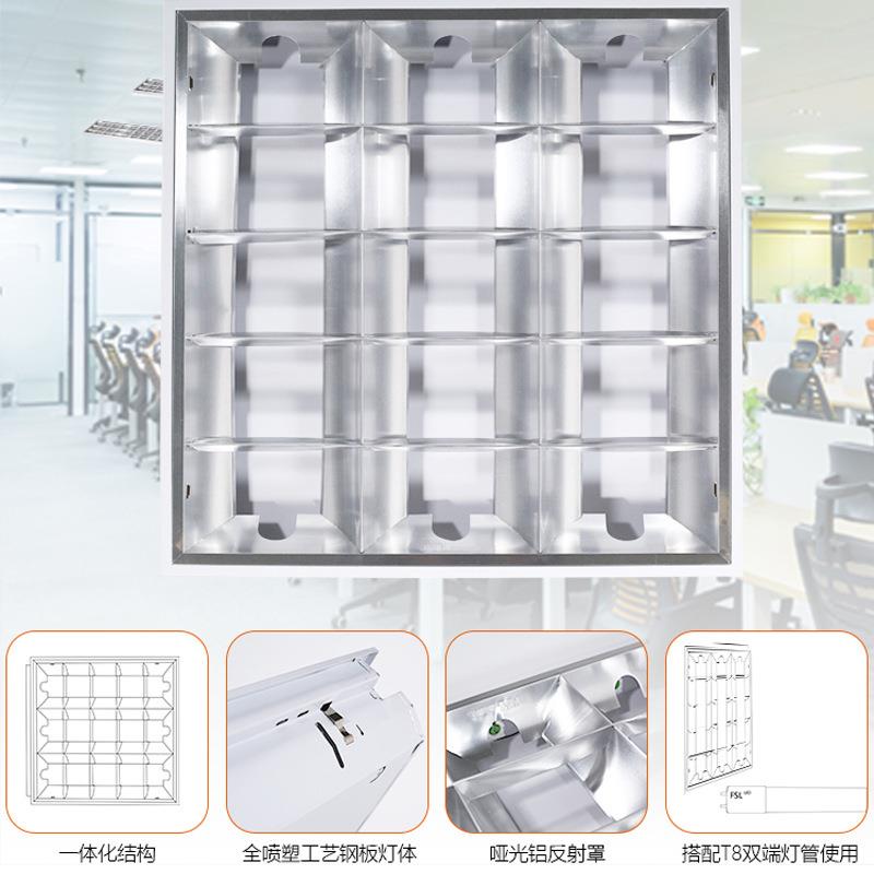 佛山照明led格栅灯盘T8平板灯600x600mm办公室石膏板面板灯盘