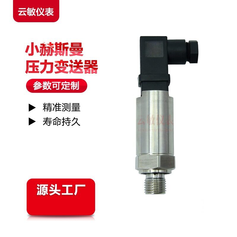 P51-16barS-X-HD-5VA压力变送器