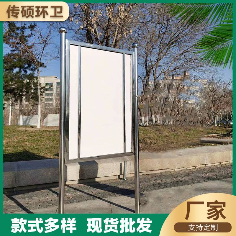 户外不锈钢宣传栏广告牌展架公告栏企业校园展示板活动公示栏现货