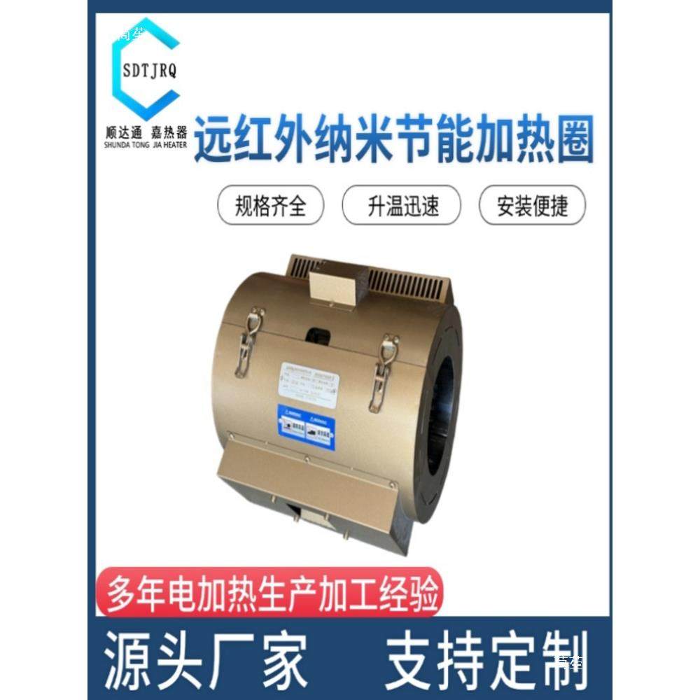 远红外粒节能加热器纳米热圈注塑加机挤出553机机造高温电发热圈,标准件/零部件/工业耗材,树脂磨片/切片,淘宝优惠券,粉丝福利购,淘宝优惠卷