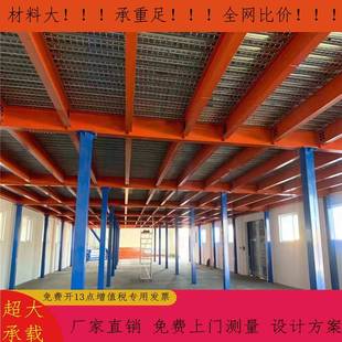 组架装 阁509货楼平台货二层架阁楼平台二货层半成品放钢平台 式