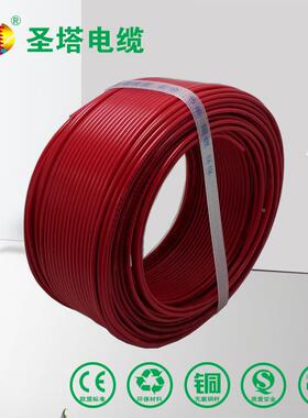 圣塔BVR6平B线VR平方6方电线BVR6国标电铜芯线