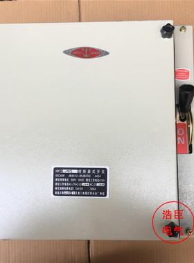 HR11-100340A6开0A100A200A400A铁/壳开关封闭OKC式防雨负荷关