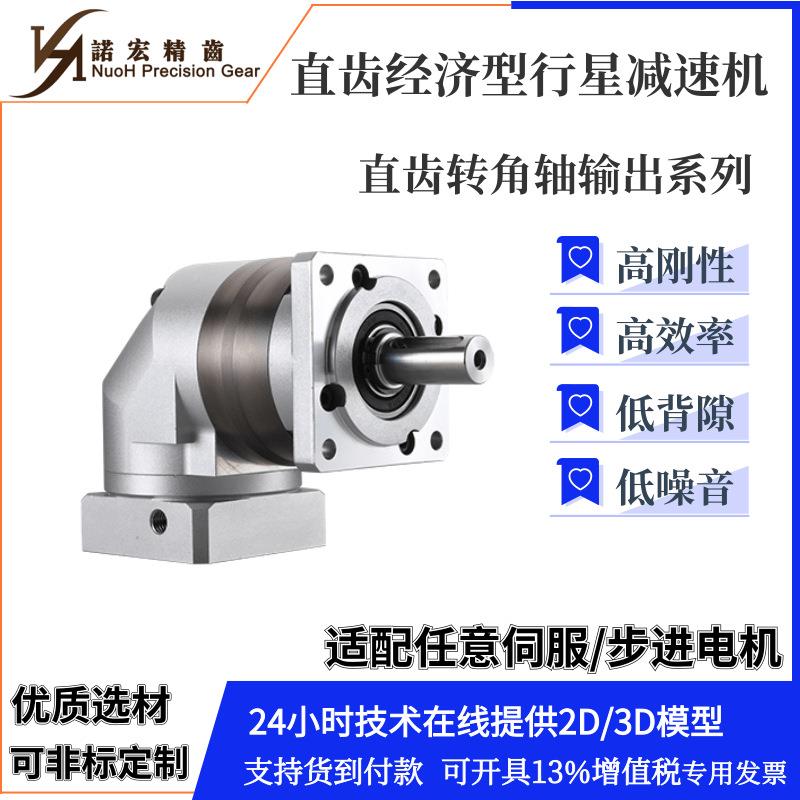 精密减无品牌/速机减HKR90孔输出行减速P机伺服行星速机星L减速机