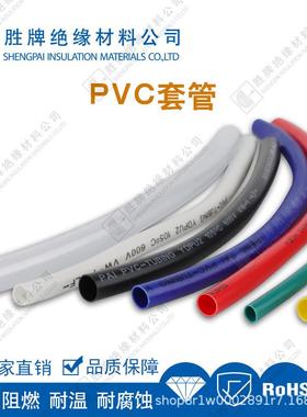 pv电c软管4*黑色胶管pvc温套管阻燃耐6寒3*3.9黑耐高管耐压600V子