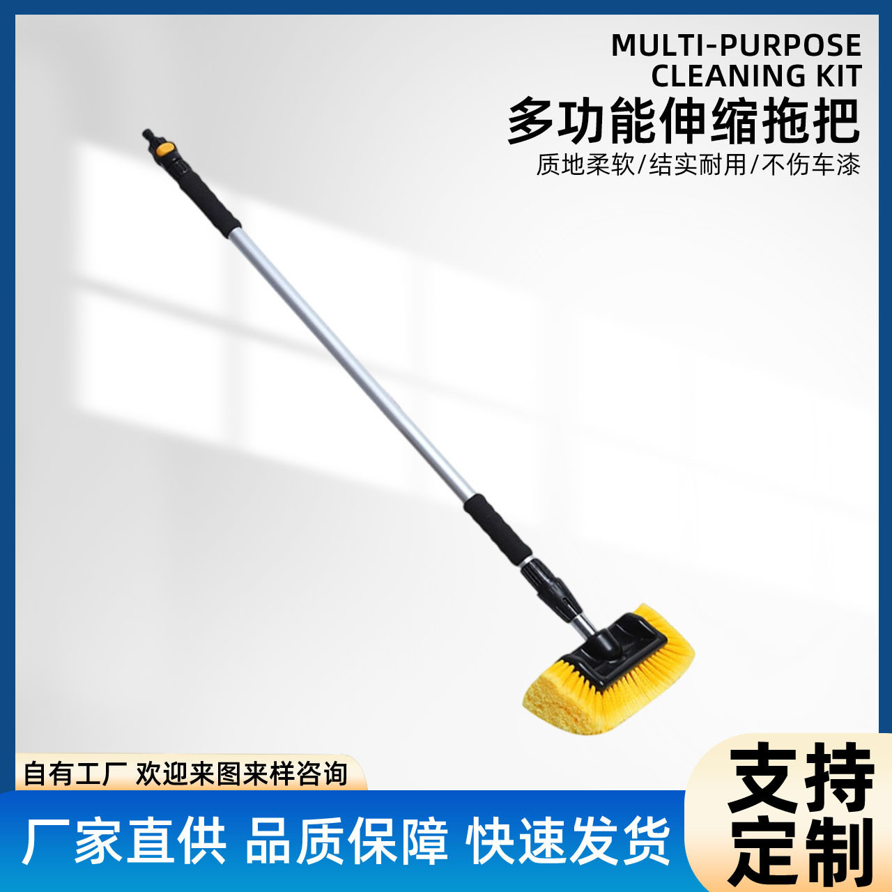 清洁刷伸缩拖把洗车工具喷水