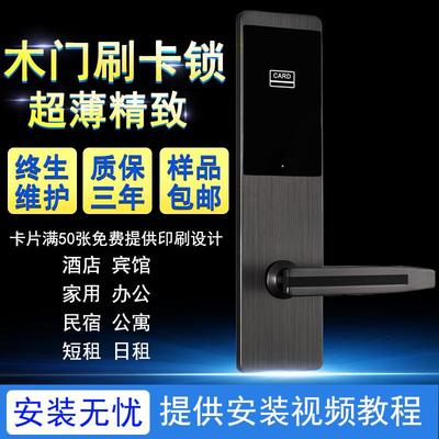 酒店门锁磁卡感应锁宾馆刷卡锁民宿出租房电子门锁公寓锁ic卡锁