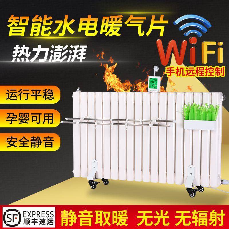 加水电暖气片家用智能加热水电暖器散热器注水节能省电立式取暖器