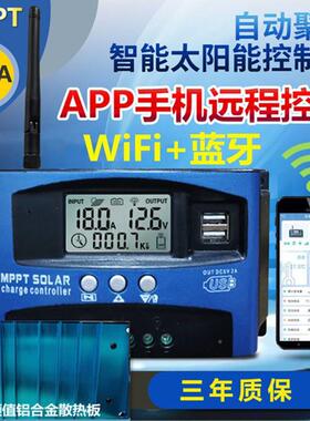 MMTEPP动T太阳能控制器v30A100A全放自充电通用1224V36V48V60光伏