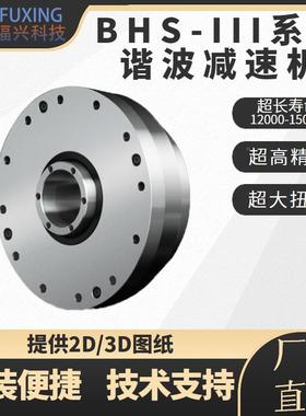谐减机器人SHF哈默纳科HST14-17DAN-2波0-25-32-I中I速I空旋转平
