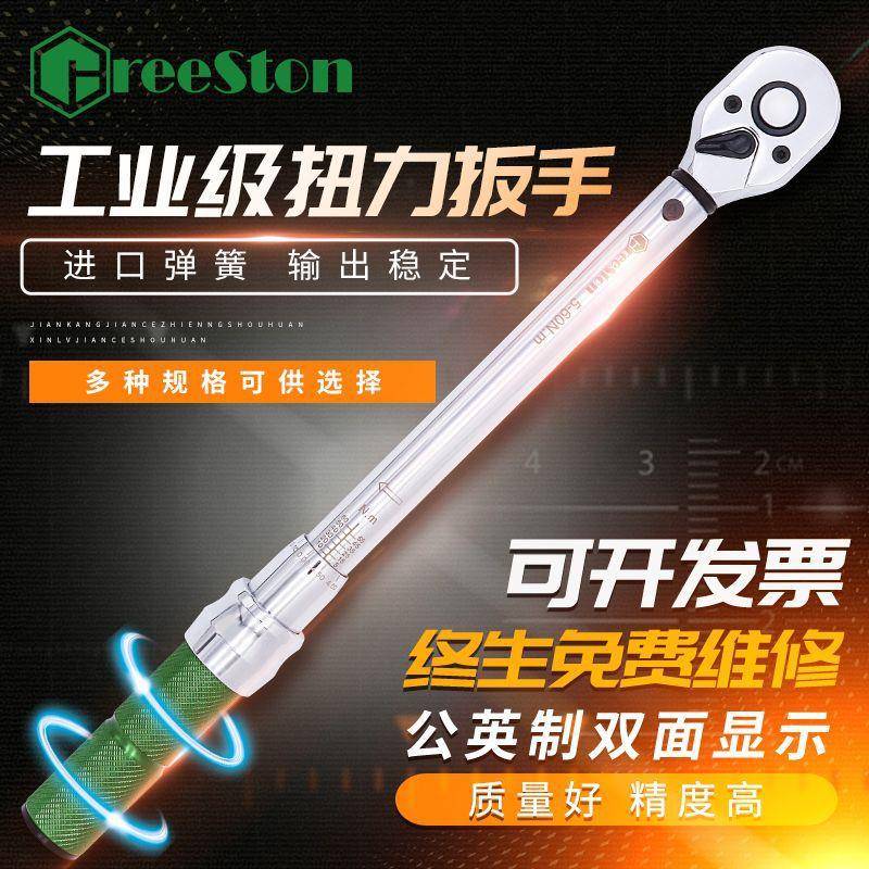 GreeSton格林斯盾可調(diào)預(yù)置自行車火花塞汽修力矩公斤扭力扭矩扳手