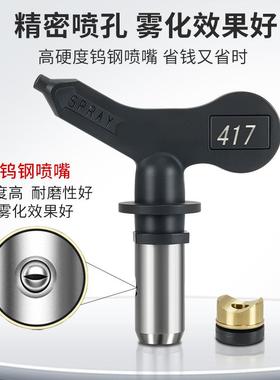 喷涂机件电配动工具换喷喷嘴替配件齐全头现货97222急发