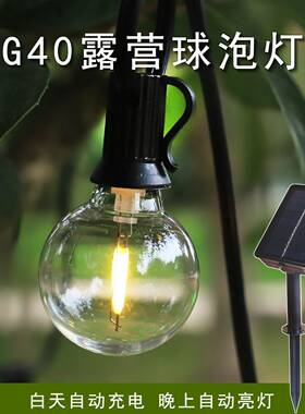 ?户外防饰水太阳能灯复古装太4圣诞灯LED阳能户外庭RYM院花园g0灯