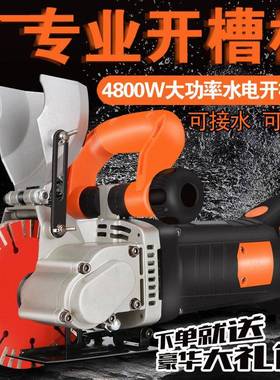 开槽机墙壁混凝土石材无死开线角槽槽开机一次成型MDL无水尘电