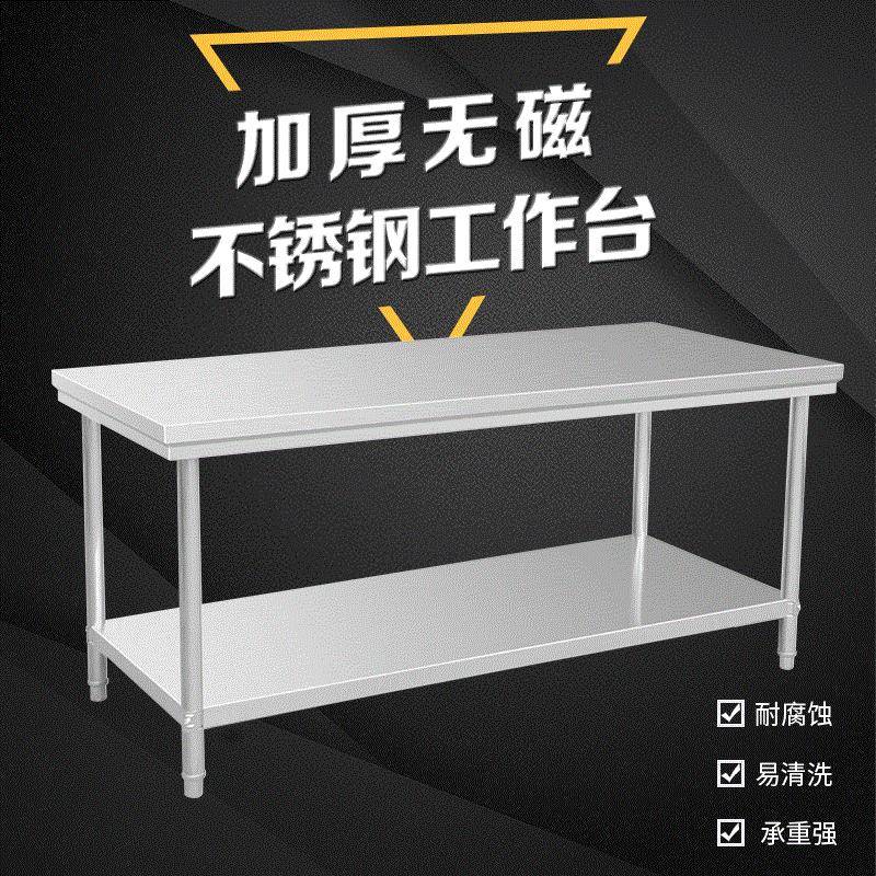 不锈钢工作台商用组装打荷台双层操作台饭店厨房切菜桌子打包