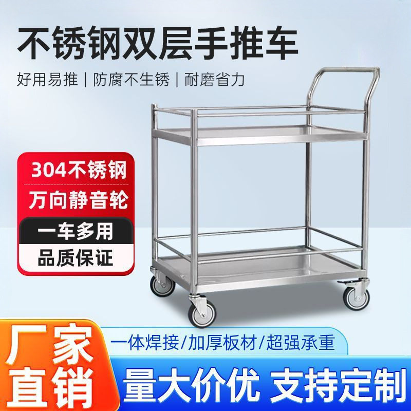 304不锈钢双层手推车实验室小推车幼儿园餐车静音平板周转搬运车