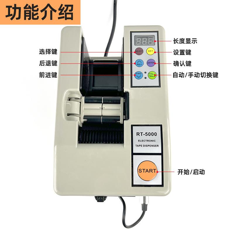 RT-5000全自动胶纸机醋酸胶布贴胶机纤维双面胶玻璃布胶带切割机