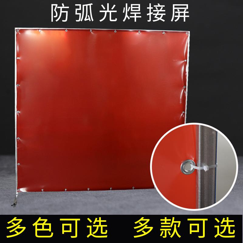 防弧光软板焊接软门帘工业用pvc塑料挡光板焊接防护屏电焊遮新品