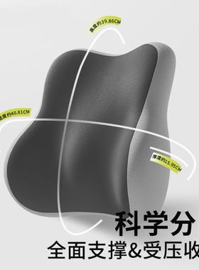 腰NCM靠腰枕办公护腰久坐靠背椅子座椅位腰托腰工靠垫室腰垫靠垫