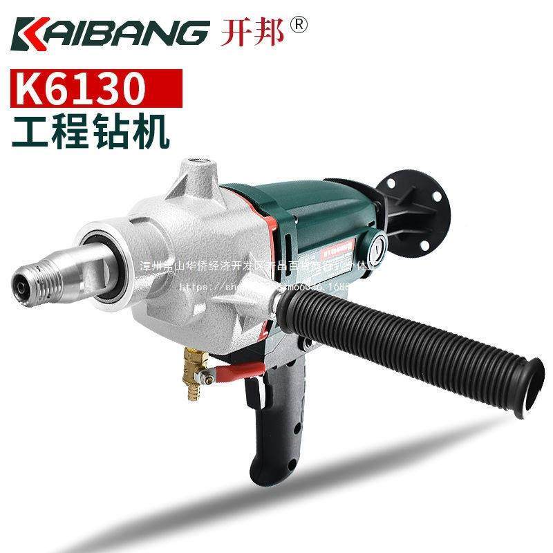 开邦工程子水钻机大功率海能台式式B腻粉搅拌机强78578悍K立A规格