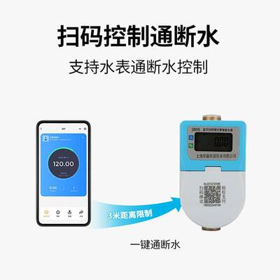 ic卡插卡刷卡射频感 预付费电表水表出租房物业智能水电表一卡通