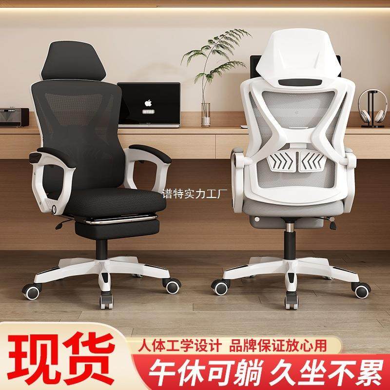 可躺909电家脑椅用靠休背椅子职员椅办公午椅久坐电竞椅会议座椅,商业/办公家具,办公电脑椅/职员椅,淘宝优惠券,粉丝福利购,淘宝优惠卷