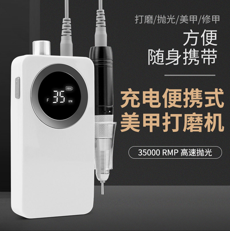 808美甲打磨机35000转美甲磨指甲机US卸甲机充电便携式随身携带