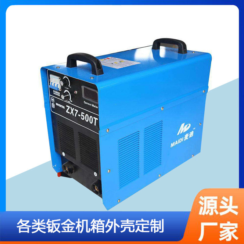 分体电源钣金机柜外壳焊接加工