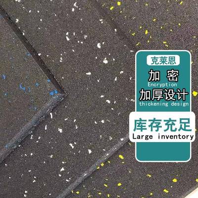功能性塑胶地垫健身房地NIK垫哑铃杠家动用健抗震降铃噪运地板身