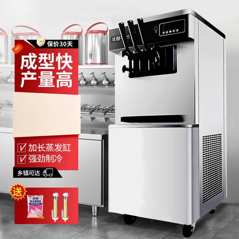 冰淇淋机商用摆摊立全自型动冰激凌机台184式蛋筒式脆雪小糕机