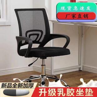 电脑椅办学公椅舒适久坐老板椅人体椅工学靠椅学生习见详情椅背透