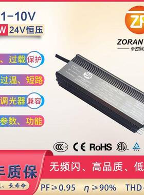 -10v调光电源102/OMR24/36/8V灯带1540W防水LED驱动源PW电M调光电