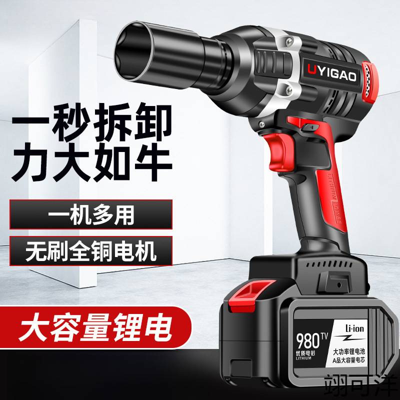 无刷电动扳手锂电充电扳手大扭力冲击汽车脚手架子工木工套筒风炮