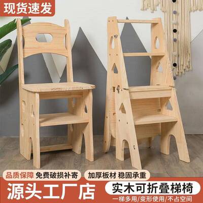 实木椅子实木梯子折叠两用梯凳楼梯多功能人字梯折叠椅子室内登高