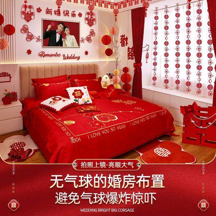 婚房置套装JRC女结婚套新房装饰男布方方卧室酒店主卧全婚庆用品
