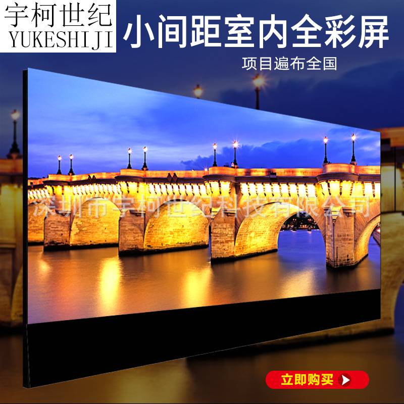 p2全彩led显示屏led屏幕电子大屏会议室显示屏室内户拼接大屏高清