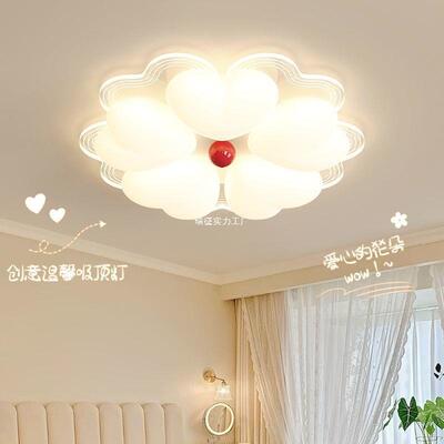 主卧室灯云朵吸奶油风全形光46040谱温馨儿童房间心形简约爱心花
