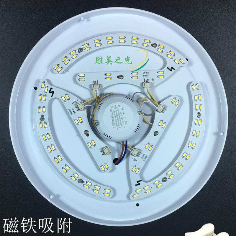 德国工艺磁吸LED吸顶风扇灯板