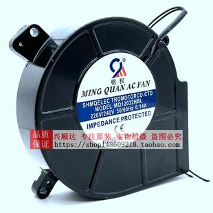 铭权电机MQ12032BL1/2/3220V小型H鼓机涡轮离心散2热无品牌/风风