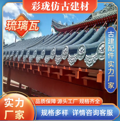 全铝仿古琉璃瓦防火防潮色可定