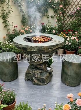 仿石桌石凳户外庭院桌椅露天阳台休闲围炉煮茶烧烤火炉小圆桌凳子