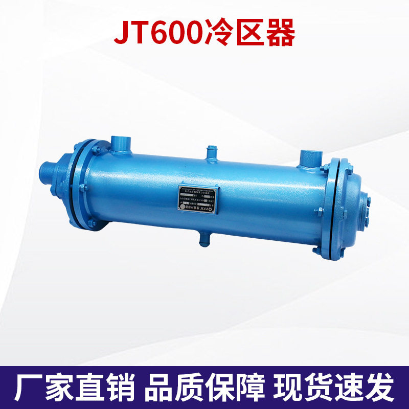 船用JT600冷却器总成海淡水热交换器大小马力柴油机淡水箱冷却