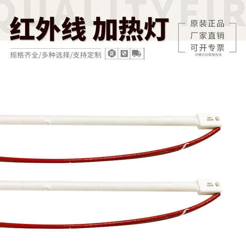 3000W半涂白红外卤素加热灯管