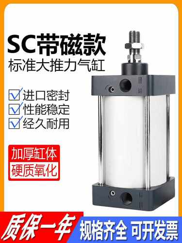 SC标准小型气动大推力气缸