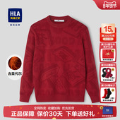 海澜之家圆领长袖 针织衫 26冬季 HLA 新款 提花喜庆可爱保暖红毛衣男