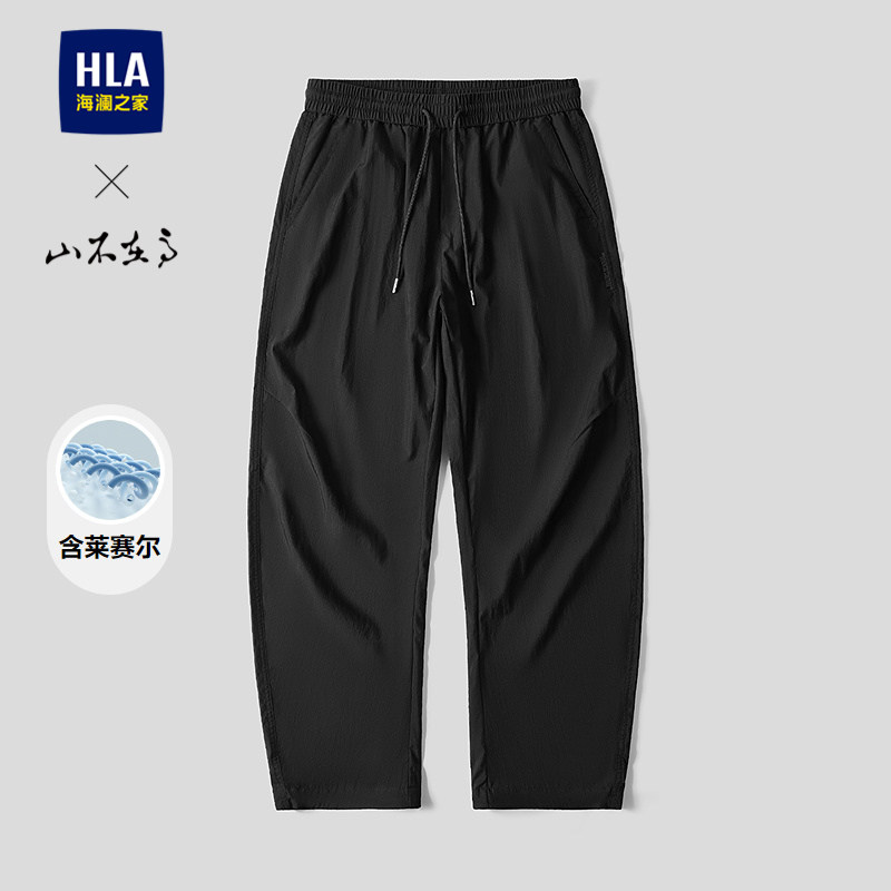HLA/海澜之家山不在高系列休闲裤26春秋新含莱赛尔梭织弯刀裤子男,男装,休闲裤,淘宝优惠券,粉丝福利购,淘宝优惠卷