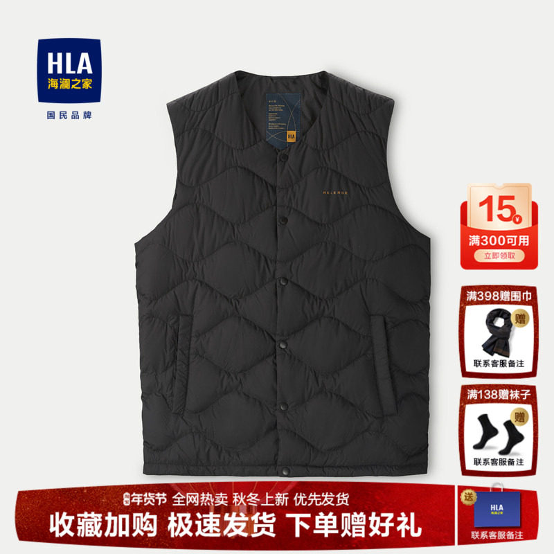HLA/海澜之家休闲圆领羽绒马甲2024秋季新款鸭绒保暖打底外套男,男装,羽绒马甲,淘宝优惠券,粉丝福利购,淘宝优惠卷