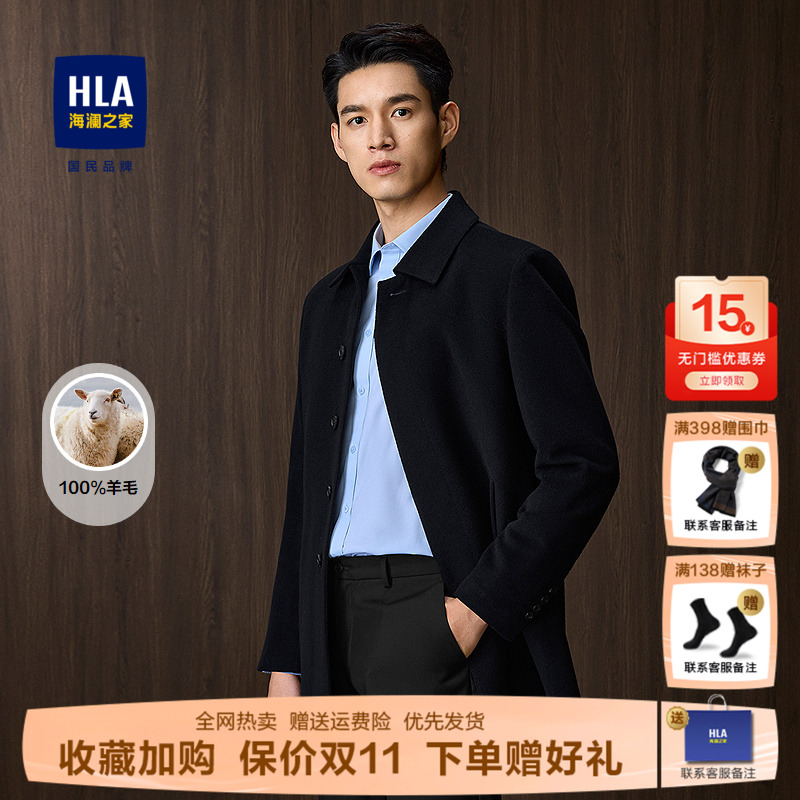 海澜之家轻商务经典系列大衣